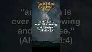 Thumbnail: AYAAT SAKINA from SURAH al FATH