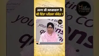 Thumbnail: Ravidassia Community I Census ITHE KHALAS TV #gururavidassji #ravidasiacommunity #ravidasia #Census
