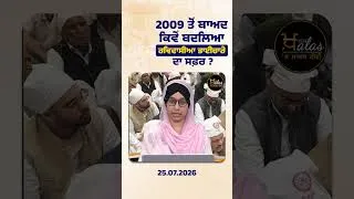 Thumbnail: Ravidassia Community I Banaras Hindu University ITHE KHALAS TV #gururavidas #ravidassia #TheKhalasTv