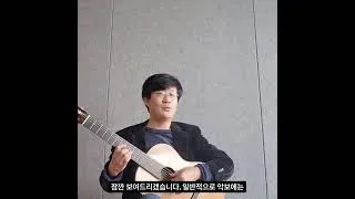 Thumbnail: Luigi Boccherini, "Fandango' from Guitar Quintet in D Major, G448 작품 소개 (Guitarist 장승호 선생님)