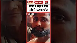 Thumbnail: ख़बरें और भी हैं देखते रहिए द लीडर हिंदी 30 Aug 2026 #bareilly #bareillybulletin #theleaderhindi