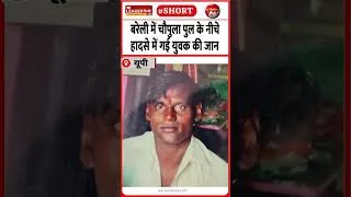 Thumbnail: रेलवे ट्रैक पर लाश मिलने से खलबली | 30 Aug 2026 #bareilly #chaupla #accident #train #police #shorts