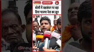 Thumbnail: पुरानी रंजिश में हुआ मर्डर | 30 Aug 2026 #bareilly #bjp #crime #murder #police #viral #shorts #up