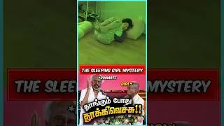 Thumbnail: தூக்கத்தில் திகில் கிளப்பிய பெண்‼️🤯😵‍💫 #southkorea #sleep #facts #amazingfacts