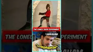 Thumbnail: 7 நாட்கள் பாறைக்கு உள்ளே சிக்கிய‼️ #expriment #artist #facts