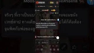 Thumbnail: ฝันร้ายหนุ่มหล่อ - Khui AI #themoose #khuiai @khuiai