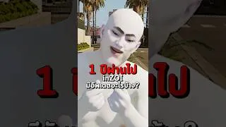 Thumbnail: 1 ปีผ่านไป inZOI มีอัพเดตอะไรบ้าง #gaming #inzoi #games #themoose #funnygameplay