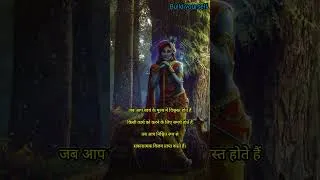 Thumbnail: भागवत गीता ज्ञान || Build yourself|| #short, #ytshorts