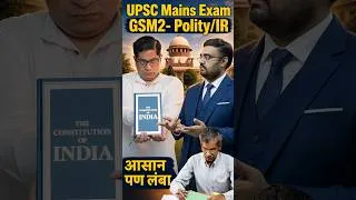 Thumbnail: UPSC Mains GS Paper 2: Polity, Governance, IR Analyis- relatively easy Qs asked in 2026?