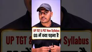 Thumbnail: UP Tgt & PGT GS New Syllabus में क्या क्या पढ़ना है.. #Theperfectstudy #himanshusir #uptgt #uppgt