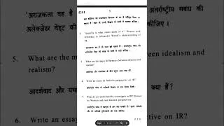 Thumbnail: Introduction to International Relations PYQ | IIR Semester 2 DU