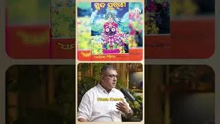 Thumbnail: What Puri Means In Sanatana Dharma ft. Surya Sarathi Roy