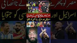 Thumbnail: Argentina vs Egypt #fifaworldcup2026 #egypt #shorts