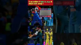 Thumbnail: India Vs Australia T20 वर्ल्डकप मे दोनो के आंकड़े किसकी जीत पक्की जाने 👽 #cricket #shorts