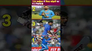 Thumbnail: T20 वर्ल्डकप मे विराट कोहली का ये 3 रिकॉर्ड,जिसका टूटना नामुमकिन #viratkohli