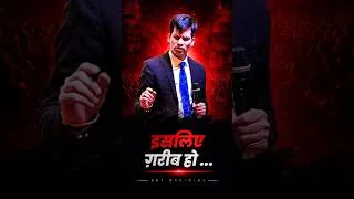 Thumbnail: इसीलिए ग़रीब हो..😡| Powerful Motivation by Shashish Kumar Tiwari Sir #motivation #shorts