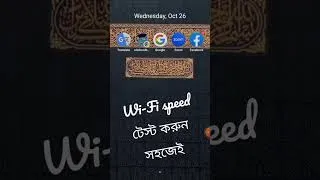 Thumbnail: Wi-Fi speed test on Android mobile phone