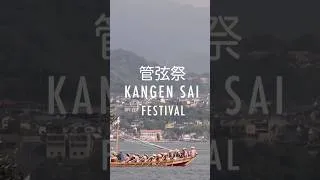Thumbnail: Kangen Sai Festival taking me back hundreds of years to an older way of Japan 🇯🇵