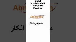 Thumbnail: English Vocabulary| Abnegation| Pronounciation, Meaning | #youtubeshorts #shorts #engkishvocab