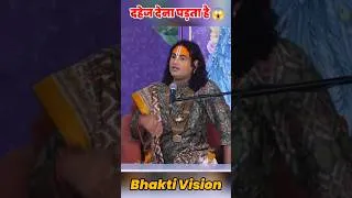 Thumbnail: 😱 भला कोई तुमसे प्यार क्यों करेगा? 😂 गुरुजी की सबसे Funny Video | Aniruddhacharya Ji Comedy Moments