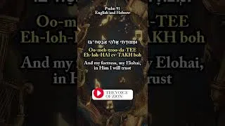 Thumbnail: Psalm 91 Short | He Who Dwells in the Secret Place | Hebrew & English