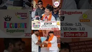 Thumbnail: ব্যারাকপুর-ধর্মতলা রুটে নতুন সরকারি বাস চালু, অর্জুনের পরিকল্পনায় আর কী?