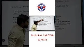 Thumbnail: PM SURYA SAROVAR SCHEME/TNPSC/CURRENT AFFAIRS/Group I/#tnpsc #tnpsccurrentaffairs