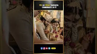Thumbnail: All These Tfi Celebs Are Giving Comeback After Marriage | Akhil, Lenin | Telugu Movies | Thyview