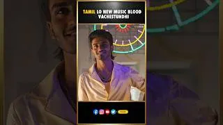 Thumbnail: Tamil Lo New Blood In Music 💥💥 | Anirudh, Saj Abhyankkar | Thyview