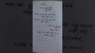 Thumbnail: #বাগিচায় বুলবুলি তুই #নজরুল #bagicha bulbuli tui #nazrulsong #nazrulgiti