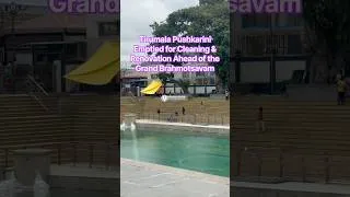 Thumbnail: Tirumala Pushkarini#tirumalatirupatiinfobykhm #tirupati #tirumala #balaji #ttd #tirupatibalaji #ssd