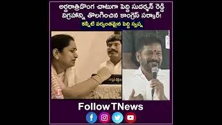 Thumbnail: Peddi Sudarshan Reddy's Wife Breaks Down