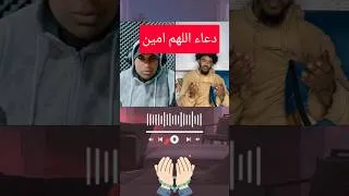 Thumbnail: Beautiful Dua Amin/دعاء رزق اللهم امين/አላሁመ ሚን