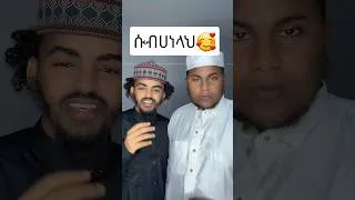 Thumbnail: ቁርአን የልብ ብርሀን ነው #subscribe #short #muslim #allah