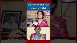 Thumbnail: వాళ్ల దగ్గరకు తీసుకెళ్లండి అంటూ రాత్రంతా బాగా ఏడ్చింది | Shabad Raj Kumar Case Incident | Tolivelugu