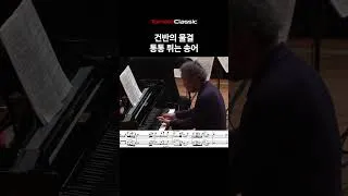 Thumbnail: 건반의 물결, 통통 튀는 송어