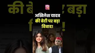 Thumbnail: Aditi Yadav Fake Photo | Akhilesh Yadav Daughter Controversy