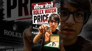 Thumbnail: 😲Sourav joshi vlogs New ROLEX WATCH' PRICE| sourav joshi rolex watch price | Sourav joshi new watch
