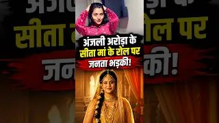 Thumbnail: Anjali Arora in Sita Mata | Anjali arora new movie traile #topnewsboy  #ramayan  #souravjoshi