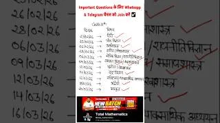 Thumbnail: UK Board Class 12 Datesheet 2026 OUT 🔥 #boardexam2026 #shorts #class10th