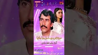 Thumbnail: Shala Na Lage Tatti Wah | Saleem Akhtar Saleemi | (Official Music Video 2024) Tp Gold