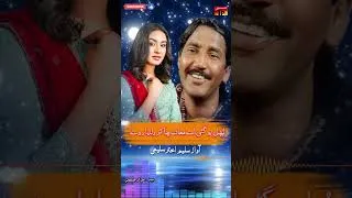 Thumbnail: Bhul Ho Gai Aey Maaf Cha Kar Dildar Ve | Saleem Akhtar Saleemi | (Official Music Video) Tp Gold