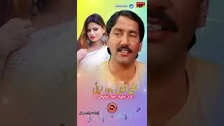 Thumbnail: Beli Nawa Bana Liya Ai | Saleem Akhtar Saleemi | (Official Music Video) Tp Gold