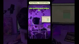 Thumbnail: Successful Trading Requires Strong Mindset 🧠 #shortsindia