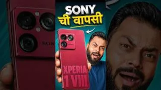 Thumbnail: ₹1.65 लाखांचा फोन पण फीचर्स 2016 चे! 🤯 Sony Xperia 1 VIII