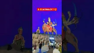 Thumbnail: माँ का आशीर्वाद हो तो डर कैसा? 🙏🔱 जय माता दी ❤️ #JaiMataDi #MaaDurga #DurgaMaa #MataRani #Navratri