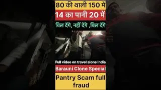Thumbnail: इस ट्रेन में पैंट्री के नाम पर बड़ा स्कैम #train #trainjourney #travelaloneindia #indianrailways