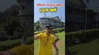Thumbnail: kalingpong delo park | kalingpong tour 2026