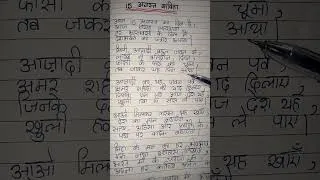 Thumbnail: 15 August par kavita// 15 अगस्त कविता // Poem on Independence day in hindi #independenceday