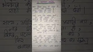 Thumbnail: 15 August par kavita// Desh Bhakti par kavita // स्वतंत्रता दिवस पर कविता #independenceday